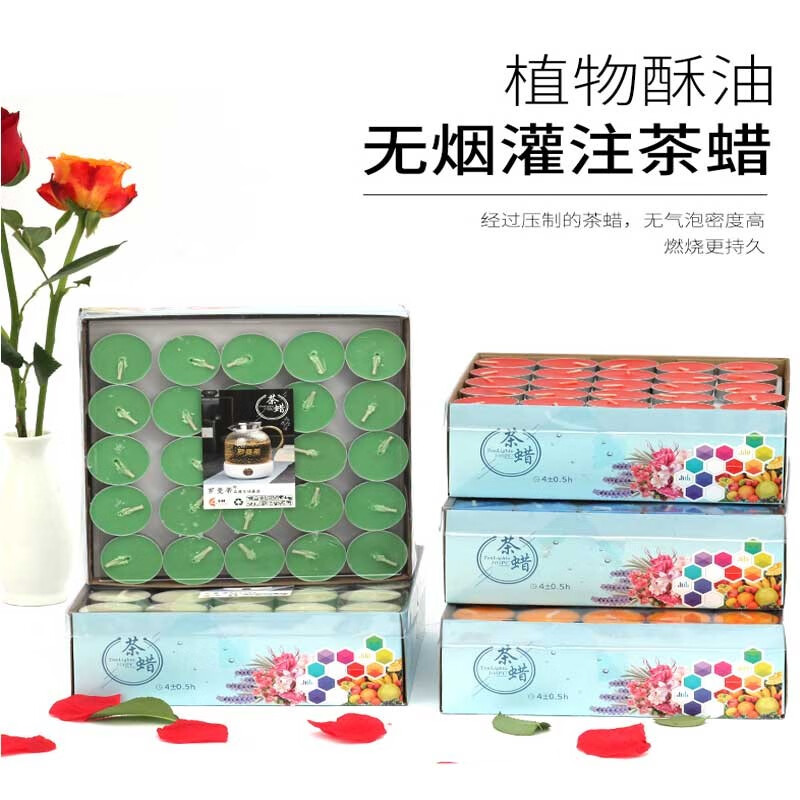 无烟茶蜡香薰蜡烛浪漫表白酒店KTV生日蜡烛2-4小时小 中吉万兴蜡烛煮茶保温 4小时100只[白色]高清大图