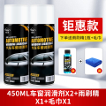 汽车车窗润滑剂油车门电动升降玻璃异响消除天窗轨道脂清洗剂专用 润滑剂450mlX2瓶+送浓缩玻璃水*1+毛巾*1