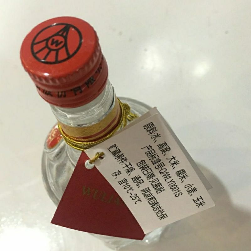 五粮液39度50ml光瓶一俩酒小酒品鉴酒