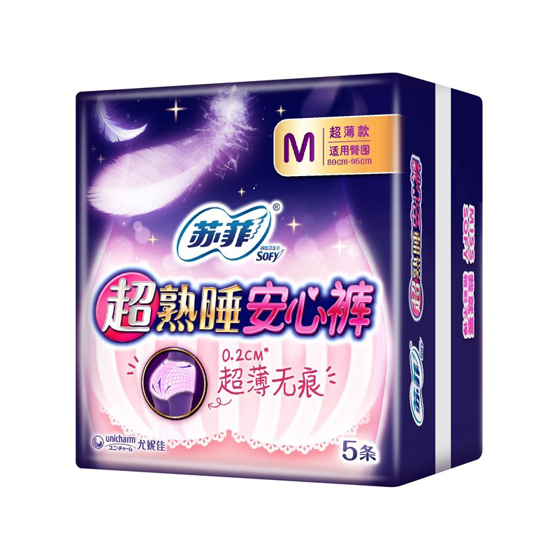 苏菲sofy 超熟睡安心裤0.2cm超薄夜用M码5片 棉柔软透气 无痕安睡裤夜安裤型卫生巾 适用臀围80-95cm