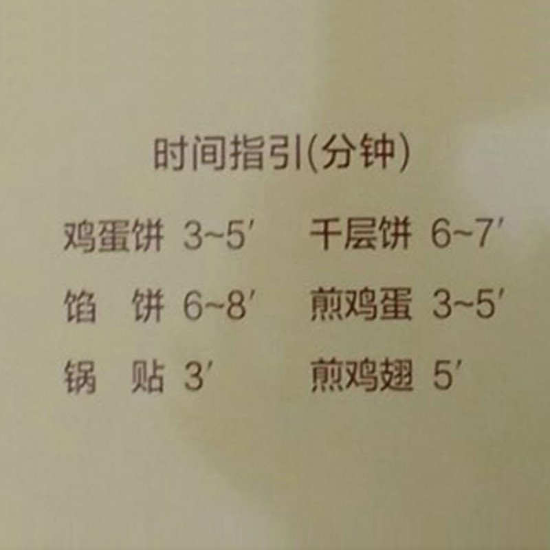 美的(Midea) 煎烤机 电饼铛 JHN34Q (一箱4台,请按整箱下)