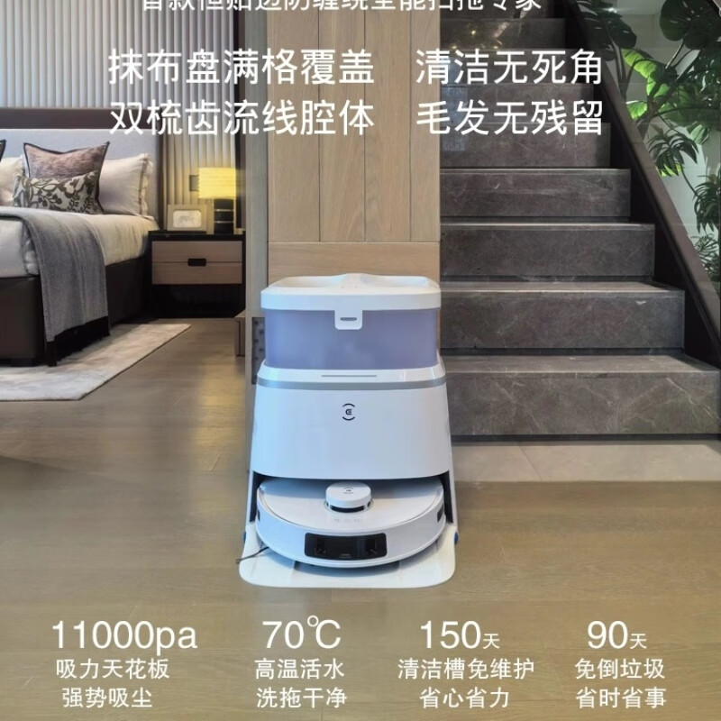 科沃斯(ECOVACS)T30PROPLUS扫地机器人智能扫拖一体全自动恒贴边防缠绕 T30PROPLUS上下水版本高清大图
