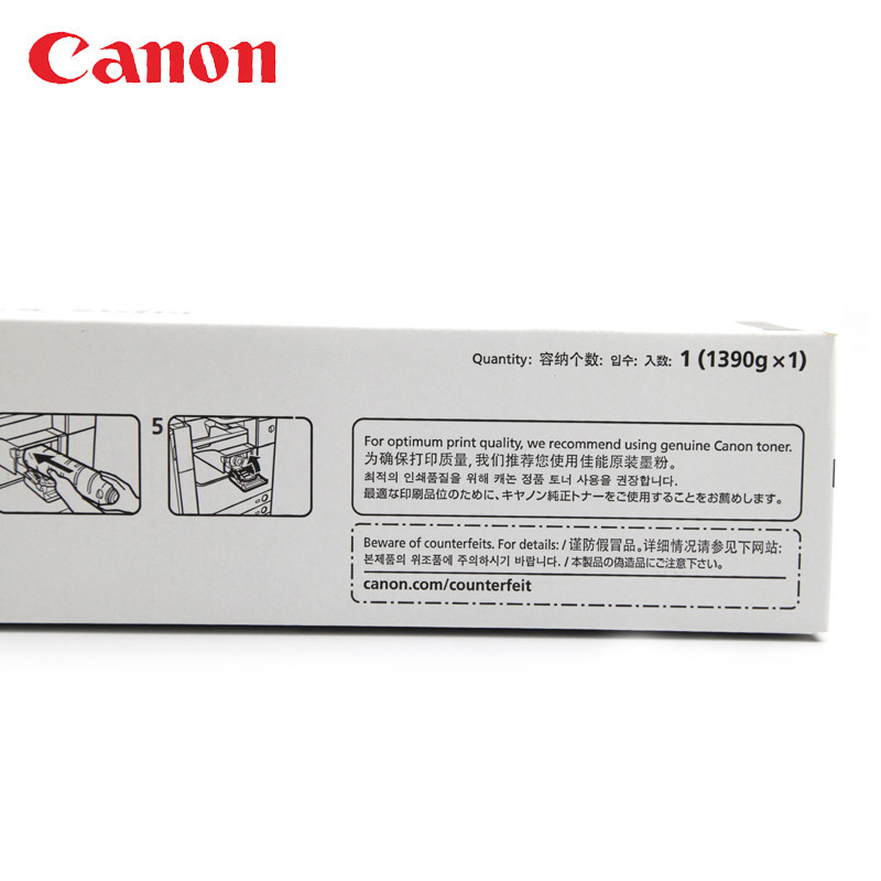 佳能(Canon) NPG-57原装墨粉 粉盒 适用iR 4025/4035/4225/4235复印机