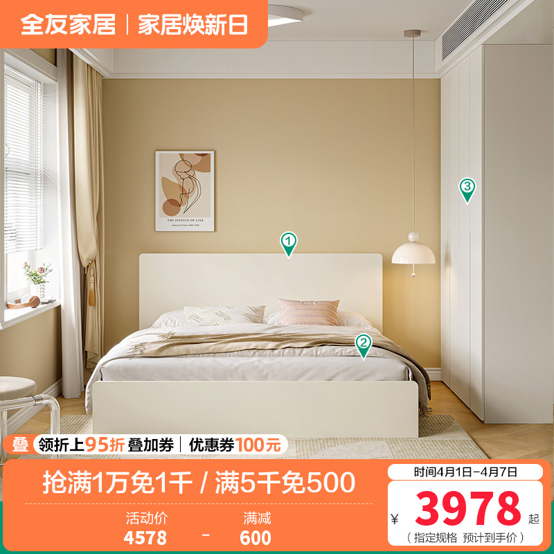 温馨奶油风卧室双人床加高衣柜组合套装 1.8米床+265床垫+加高四门衣柜