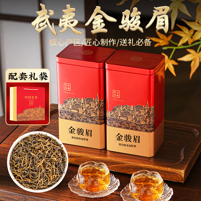 天洲溪武夷山金骏眉红茶茶叶天洲溪茶叶 正宗特级金骏眉红茶 武夷山蜜香小种 500g新老包装 随机发货