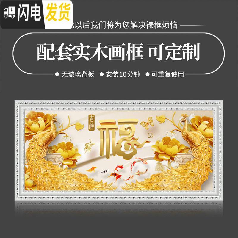 三维工匠钻石画2020年新款满钻客厅十字绣客厅百鸟朝凤牡丹 黄金富贵异形钻、满钻[250*100CM]多加30钻量、送