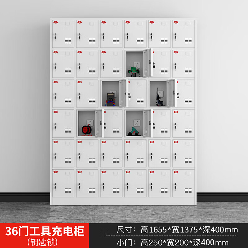 锦北电动工具充电柜工地对讲机存放柜手电钻集中充电保管箱36门高清大图