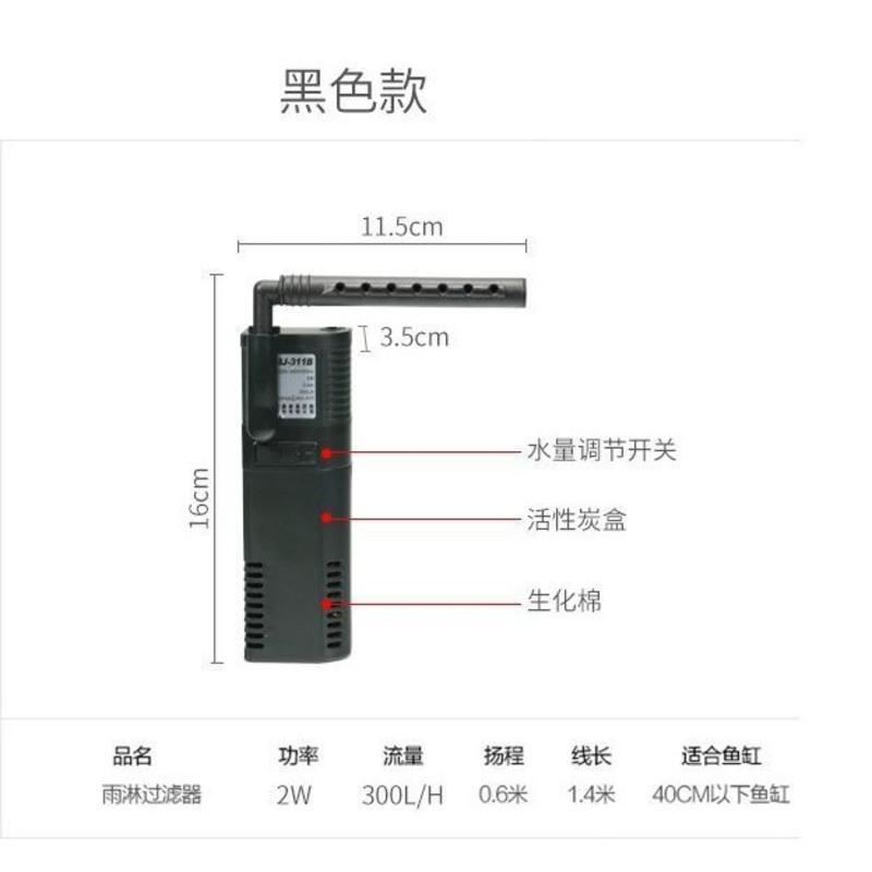 黑色雨淋过滤器 雨淋过滤低水位小型迷你内置静音三合一小鱼缸乌龟缸过滤器增氧泵