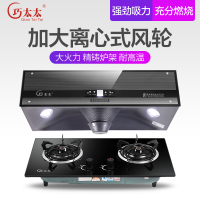 巧太太烟灶套装A319油烟机+816B燃气灶中式烟灶套装 天然气