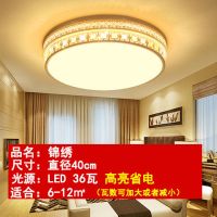 客厅灯具led吸顶灯新款卧室灯长方形客厅灯圆形套餐组合灯具灯饰|LED三色变光+无极遥控+侧发光暖光 两室一厅E
