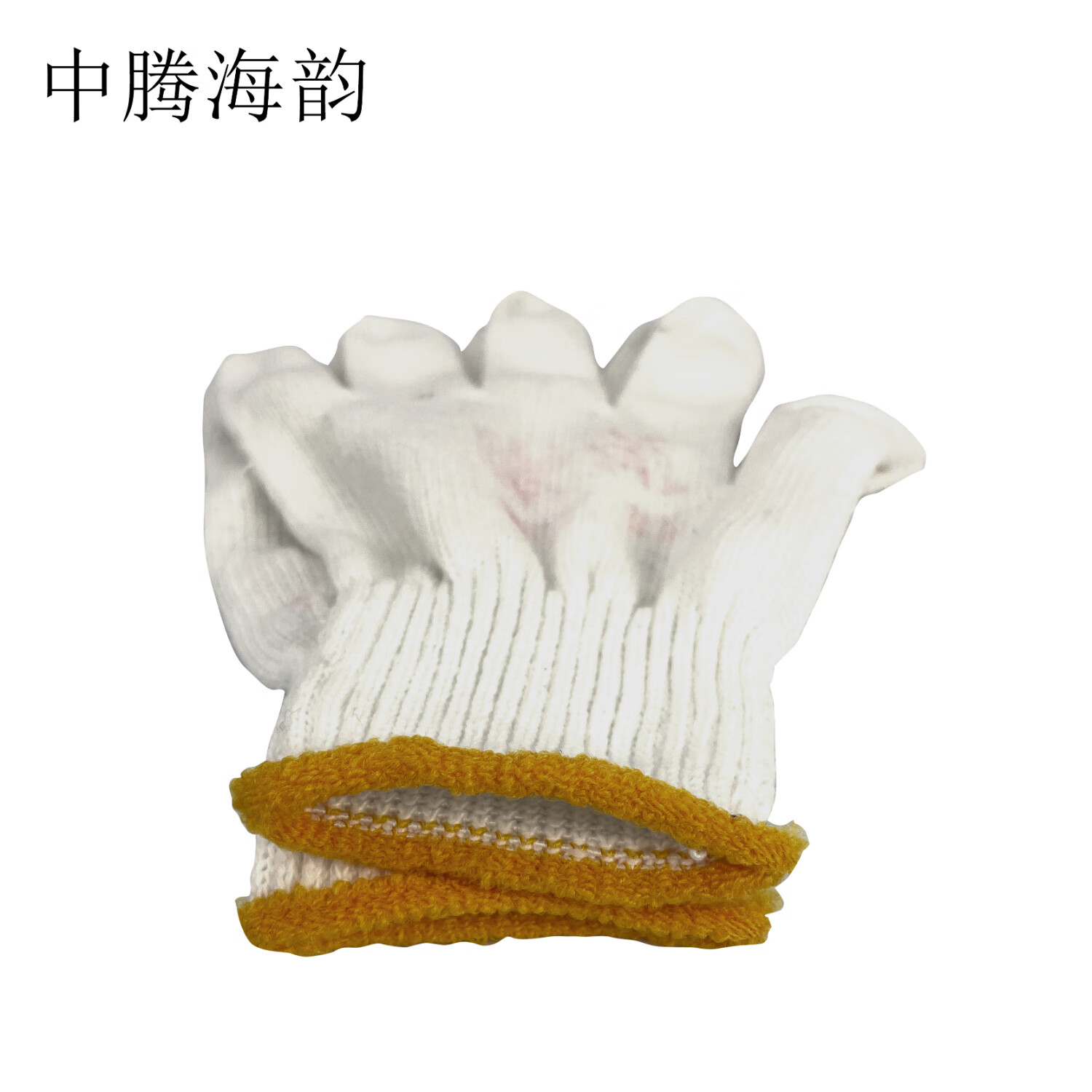 中腾海韵 棉线手套 60g/双 单位:双 纯白 1双高清大图