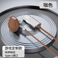 耳机有线2025新款typec接口半入耳式圆孔电脑手机游戏插头高音质 咖啡色Typec接口