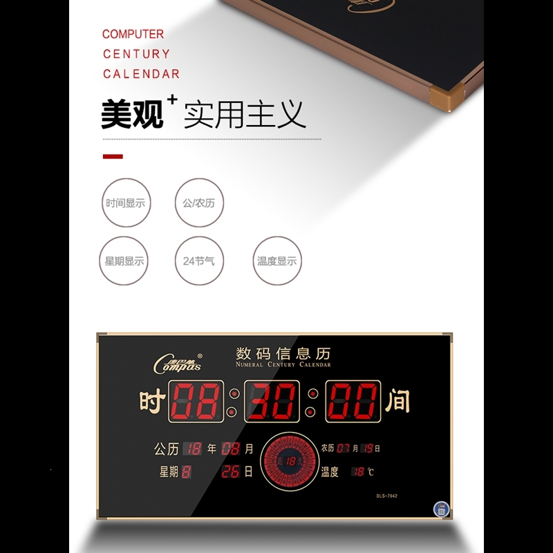 康巴丝薄款LED万年历 电子挂钟表客厅数码现代家用日历壁挂钟 20英寸（直径50.5厘米） 79*42厘米（带节气）