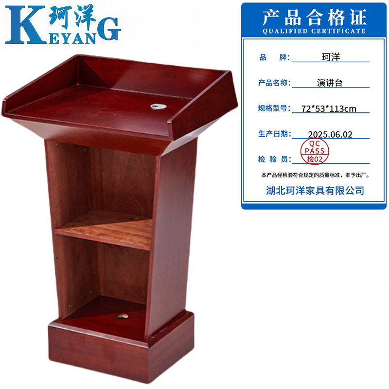 珂洋 演讲台 72*53*113cm 张高清大图
