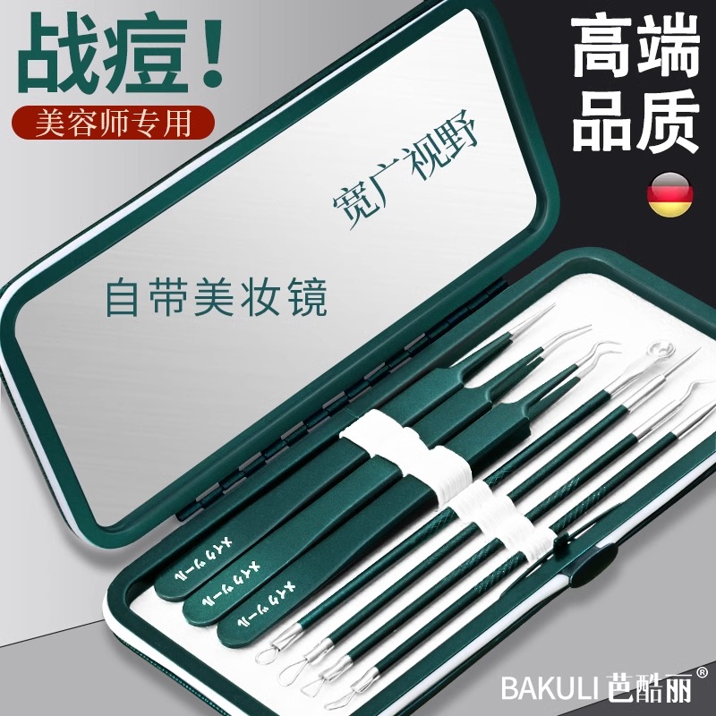 粉刺针刮闭口针细胞夹黑头超细挤痘工具套装美容院专用针镊子8138P
