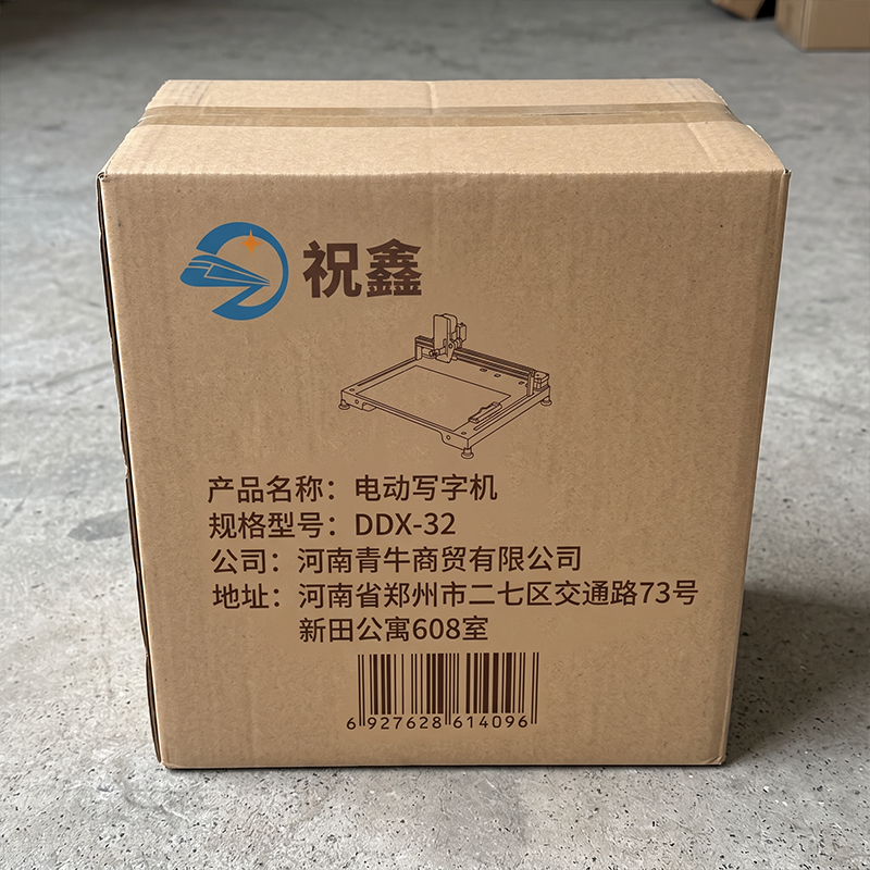 祝鑫 电动写字机 DDX-32 台高清大图