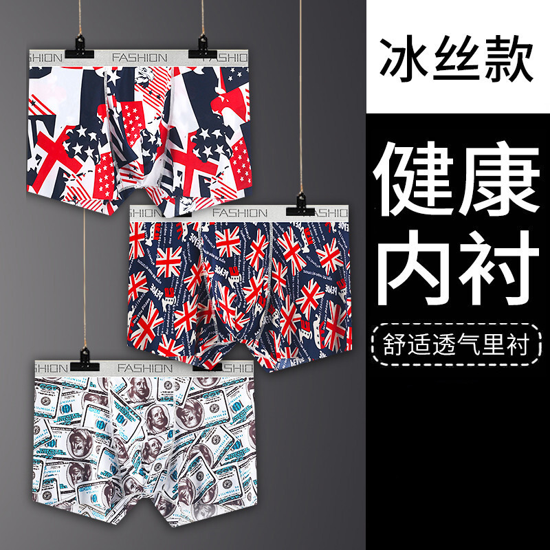 波迷娜(BOMINA)男士内裤男平角裤四角短裤头男生底裤衩加肥加大码胖200斤宽松潮流个性J