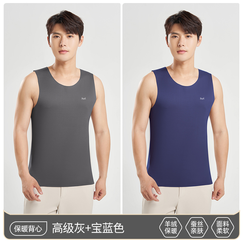 猫人保暖背心男士德绒发热内穿无痕羊绒蚕丝打底上衣2025新款坎肩270g重 高级灰+宝蓝色【德绒+山羊绒+桑蚕丝】 3XL【推荐160-180斤】