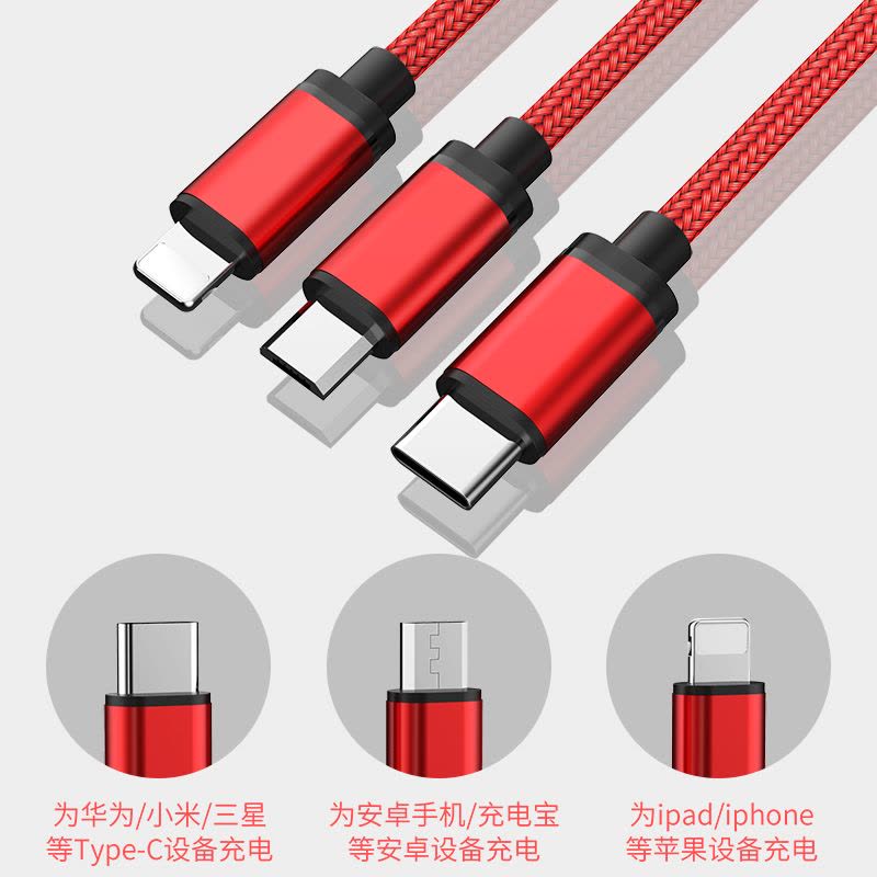 [睿智黑]1.2米三合一[/安卓/type-c]|手机充电器三头三合一拖三多功能万能型通用快充加长带头二合一插头图片