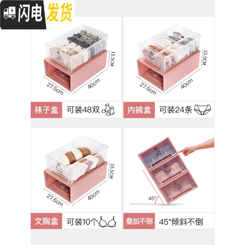 三维工匠内衣收纳盒衣柜抽屉式三合一袜子内衣裤收纳学生宿舍三件套整理箱