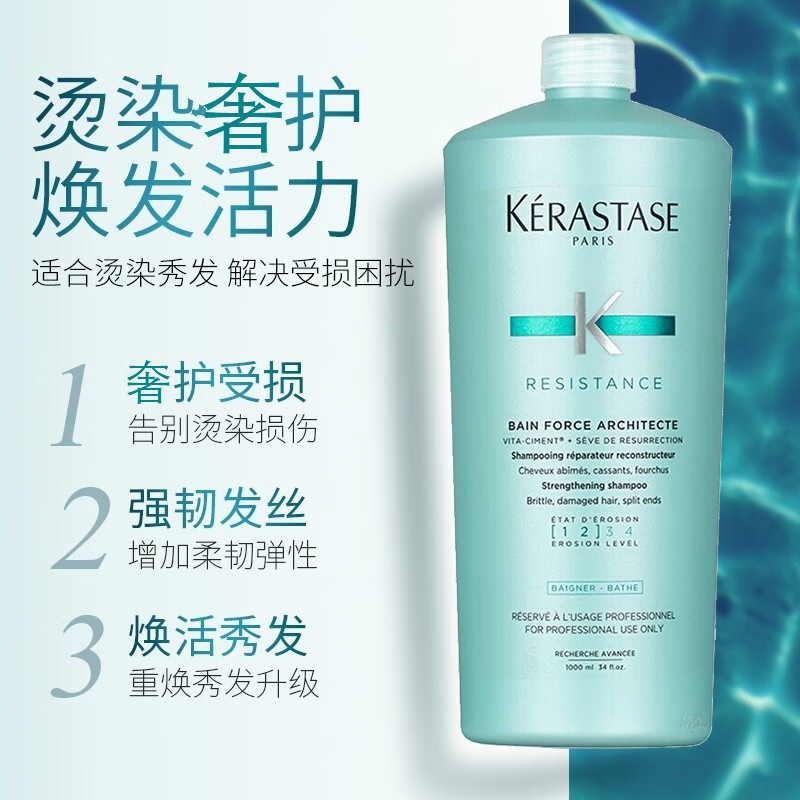 卡诗 强韧修护奢护 护发乳 1000ml (单位:件)高清大图