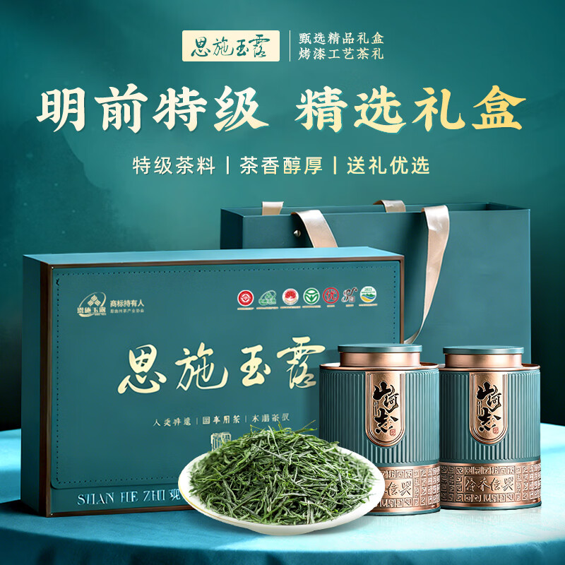 茶馬世家 特级恩施玉露绿茶山河志礼盒装 180g(90*2罐)(单位:盒)高清大图