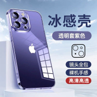 圣幻 苹果iPhone16/15/14/13/12/promax手机壳苹果16proMax玻璃透明防摔16plus防摔套