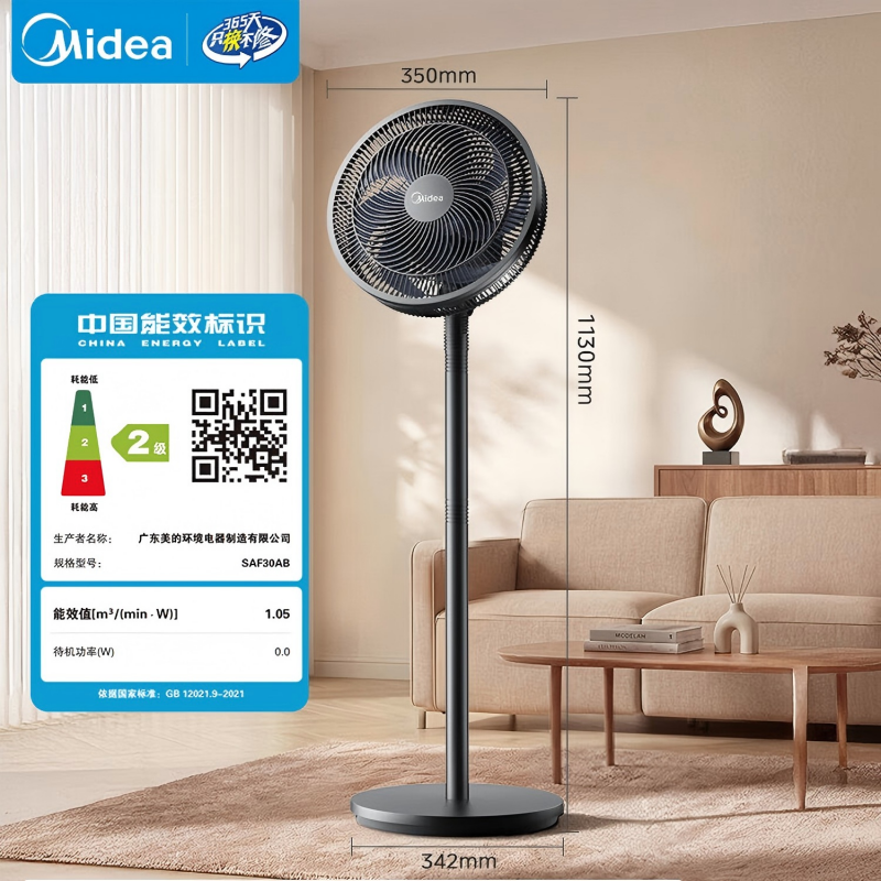 美的(Midea)七叶轻音立式电风扇家用柔风落地扇台式桌面小型风扇大风量节能摇头宿舍电扇 SAF30AB