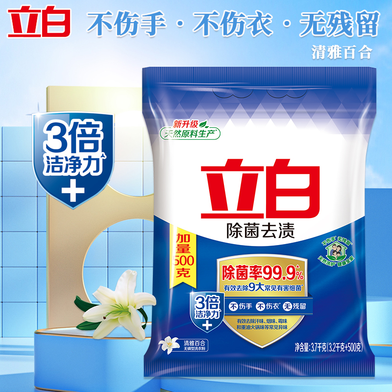 立白洗衣粉3.7kg除菌去味xyf_cjqz_cj_3700-1高清大图