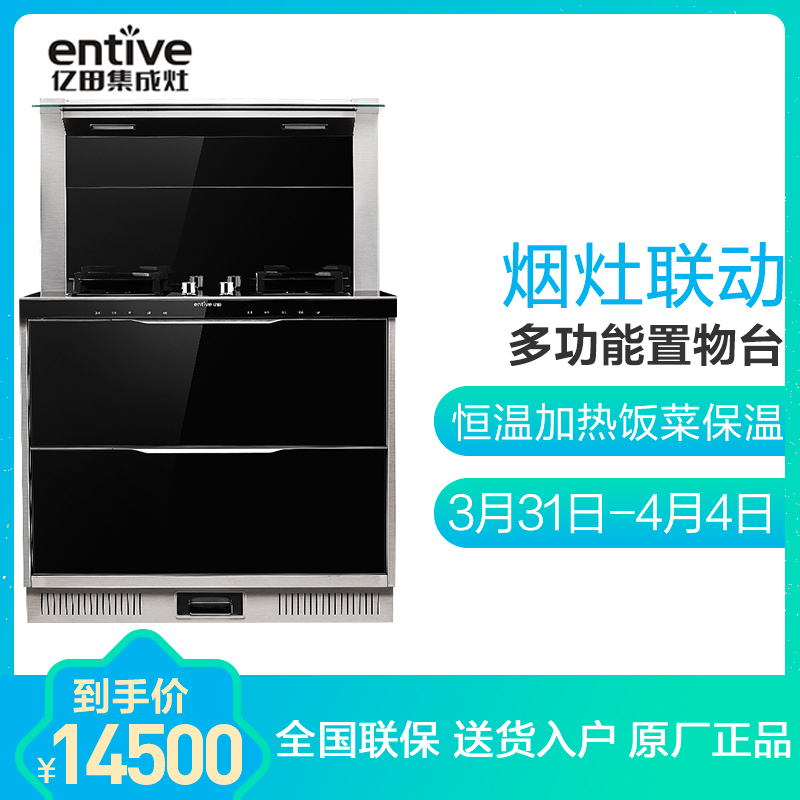 亿田(entive)F5 恒温加热置物台款 智能变频 巡航增压 近距离侧吸下排集烟灶