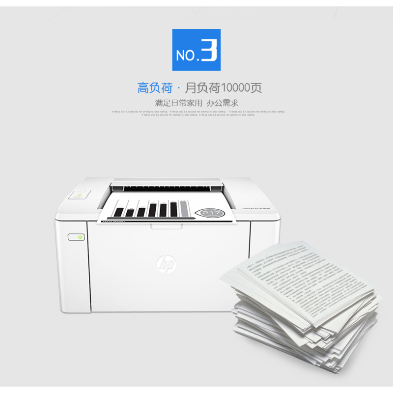 惠普 LaserJet Pro M104w激光打印机/(无线直连,云打印)