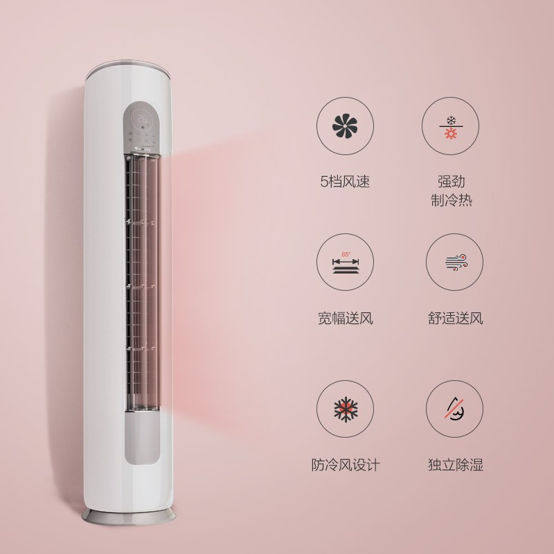 格力(GREE)空调KFR-50LW/NhGg3Bt 云之炫 2匹新三级能效 变频冷暖 自清洁 家用圆柱立柜式冷暖空调