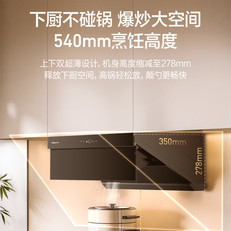 万和小蓝光WZ730 抽吸油烟机 一级能效 25m³爆炒大风量超薄平嵌 一键智旋洗 挥手智能控制 侧吸双涡轮吸力 家用