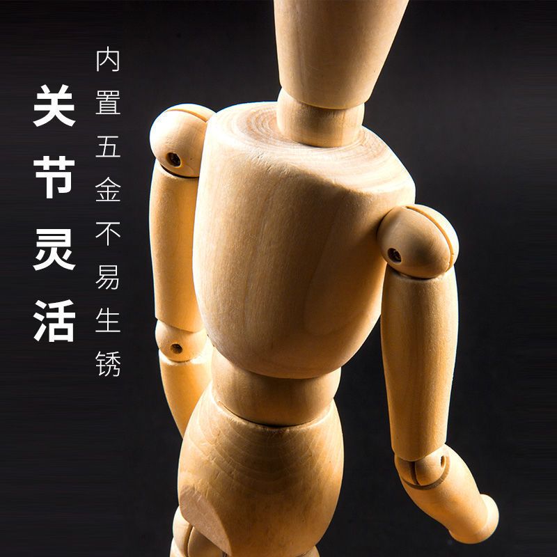 柏伦斯漫画24cm木人模型木头人30cm摆件木手人偶木偶人人体模型 5.5英寸[14cm]木人