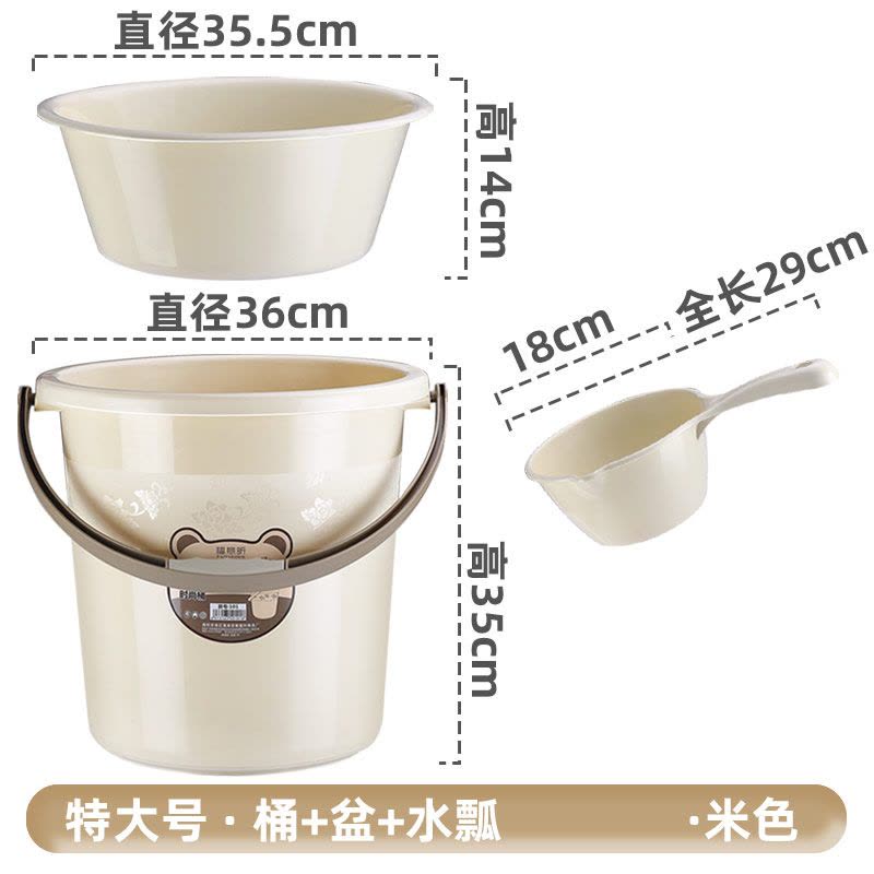 三件套:特大号+脸盆+水瓢-默认发卡其色 蓝色粉色请备注 水桶洗车桶储物桶学生宿舍洗衣桶清洁桶钓鱼桶塑料家用蓄水收纳图片