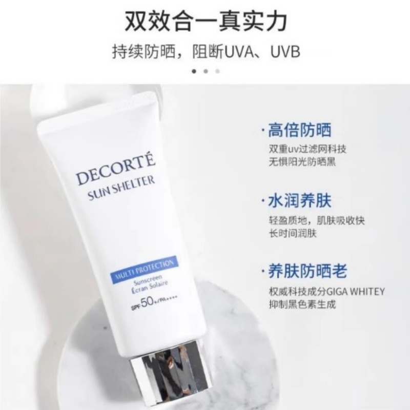 [香港直邮]黛珂AG保湿隔离白肌防晒乳13ML 防晒指数50高清大图