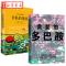 [正版]全2册自私的基因+贪婪的多巴胺 丹尼尔利伯曼 理查德道金斯 著 多巴胺如何影响人的情绪行为和习惯 基因学科学科