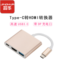 JH晶华Type-C3.1转HDMI+USB+PD转换器苹果Mac小米电脑投影转接头/分线器/切换器金色