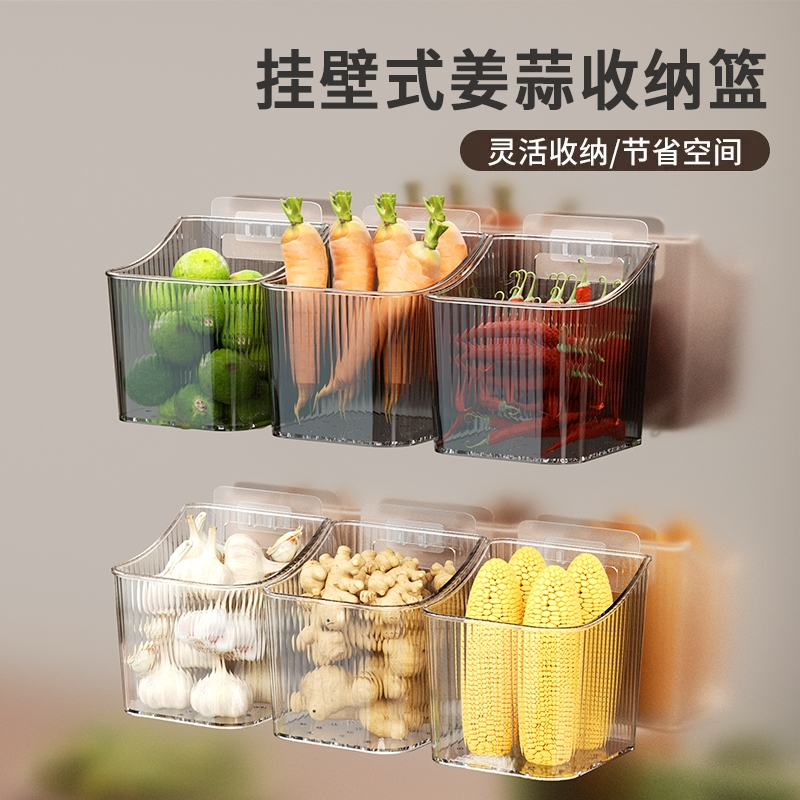 [补贴10%]厨房葱姜蒜收纳筐置物架浴室吊篮挂篮卫生间墙上塑料收纳篮收纳盒