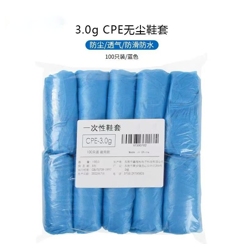 一次性无纺布均码鞋套100只高清大图