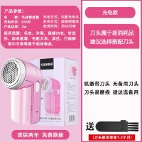 毛衣服起球修剪器充电式家用粘剃毛器去球神器宿舍刮打吸脱除毛机 升级动力款无刀头(基础款)AAA 浪漫粉[三页刀头+充电款