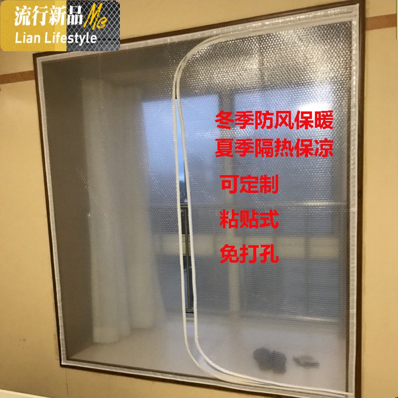 冬季密封窗户卧室飘窗阳台防寒防风挡风窗帘防冻气泡膜保温保暖帘 三维工匠