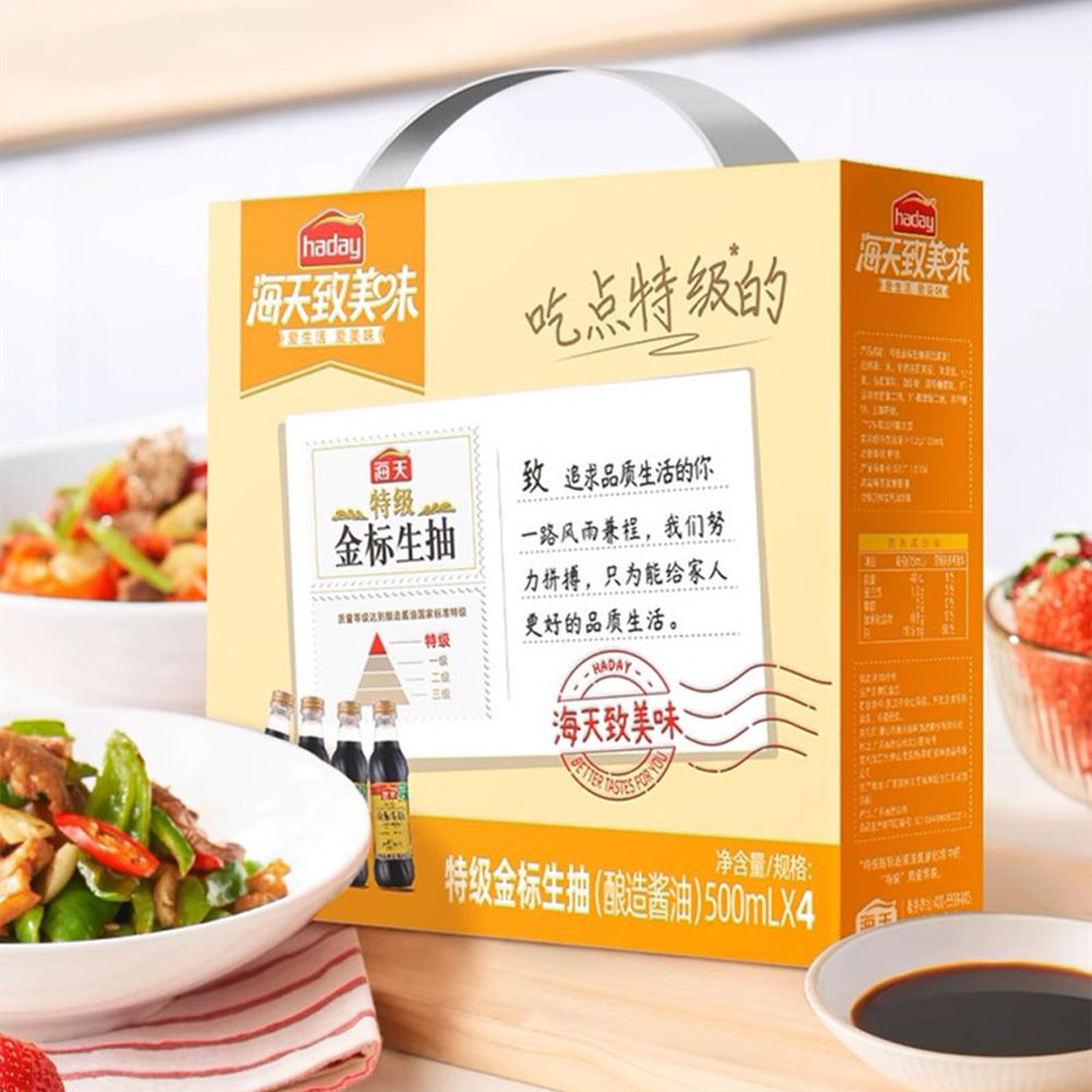 海天致美味特级金标生抽礼盒家用酿造酱油炒菜凉拌点蘸火锅腌制调味料高清大图