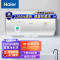 海尔(Haier)电热水器40升 2200W速热 健康抑菌洗 二级能效 金刚三层胆 旋钮调节便捷操作 家用储水式电热水器