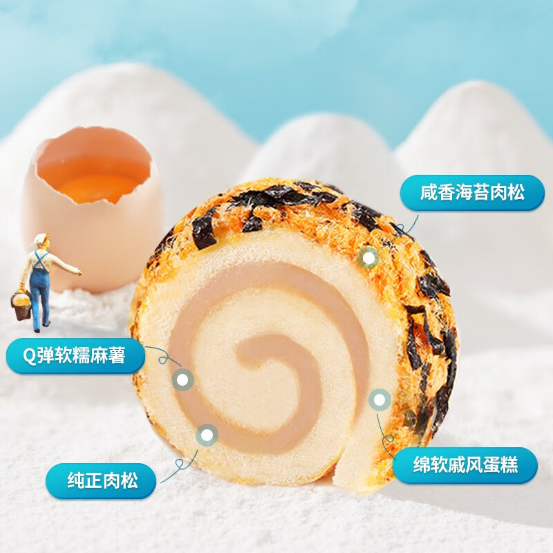 盼盼 肉松海苔戚风蛋糕学生早餐面包蛋糕卷 办公室休闲食品 肉松海苔戚风卷 460G