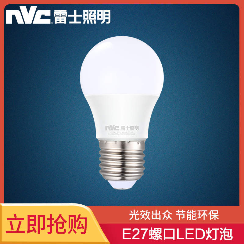 雷士照明(NVC)LED灯泡LED光源 5瓦(0-5W)E27大螺口球泡灯 高亮照明螺旋家用光源节能灯