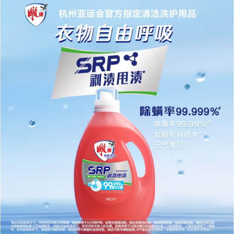 雕牌258kg雕牌除菌有氧洗衣液