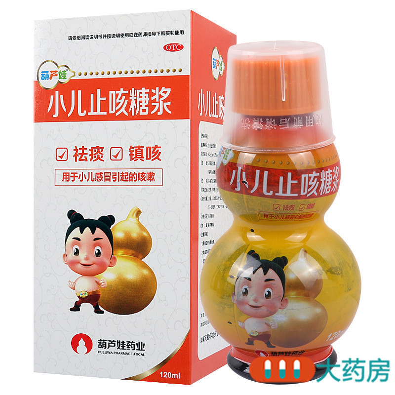 葫芦娃 小儿止咳糖浆 120ml*5盒
