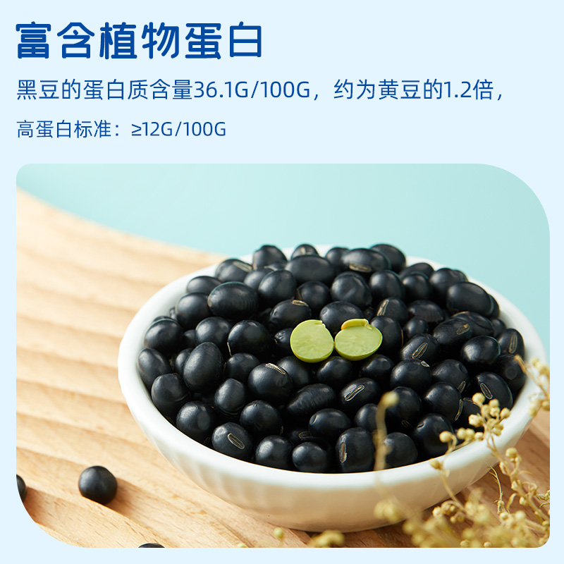 十月稻田东北黑豆1kg*2袋五谷杂粮青仁绿心黑豆4斤真空装高清大图