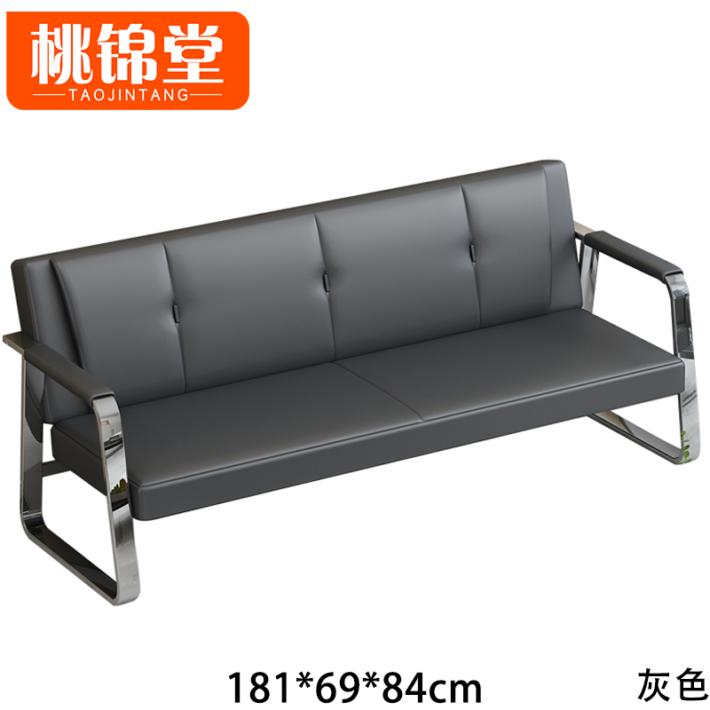 桃锦堂办公沙发高清大图